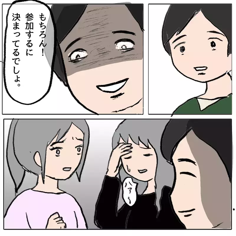 「仲間外れはダメ！全員で遊ばせて」園に長文メッセージを送りつける母…異様な執着の理由とは