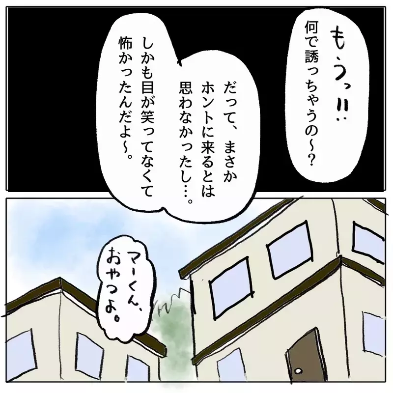 「仲間外れはダメ！全員で遊ばせて」園に長文メッセージを送りつける母…異様な執着の理由とは
