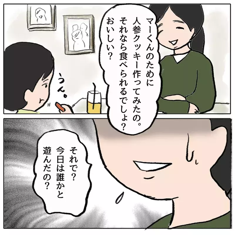 「仲間外れはダメ！全員で遊ばせて」園に長文メッセージを送りつける母…異様な執着の理由とは