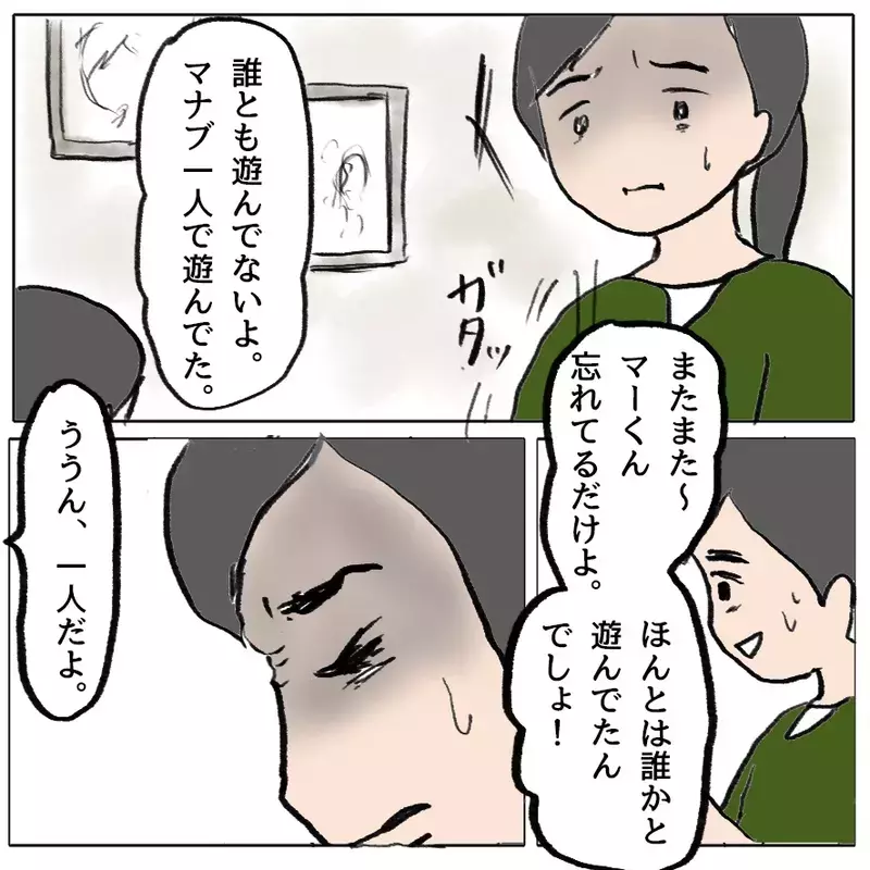 「仲間外れはダメ！全員で遊ばせて」園に長文メッセージを送りつける母…異様な執着の理由とは