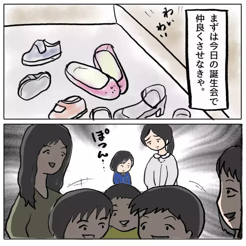 「仲間外れはダメ！全員で遊ばせて」園に長文メッセージを送りつける母…異様な執着の理由とは