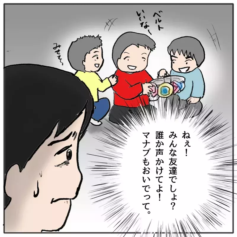 「仲間外れはダメ！全員で遊ばせて」園に長文メッセージを送りつける母…異様な執着の理由とは