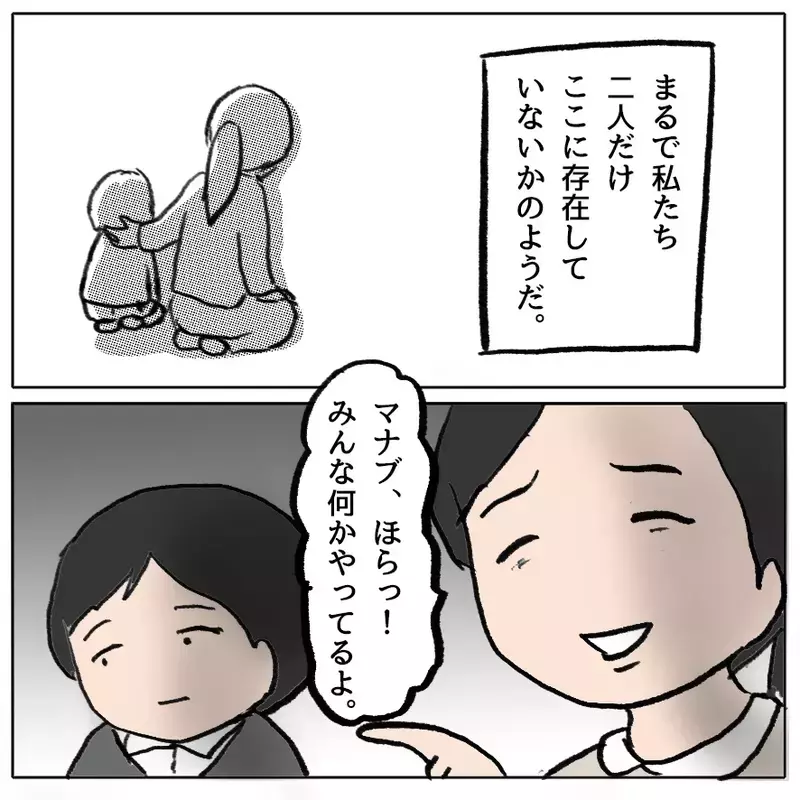 「仲間外れはダメ！全員で遊ばせて」園に長文メッセージを送りつける母…異様な執着の理由とは