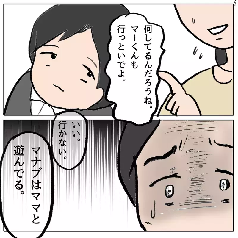 「仲間外れはダメ！全員で遊ばせて」園に長文メッセージを送りつける母…異様な執着の理由とは