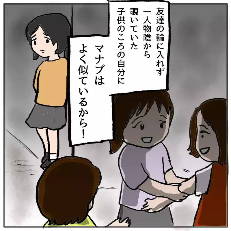 「仲間外れはダメ！全員で遊ばせて」園に長文メッセージを送りつける母…異様な執着の理由とは