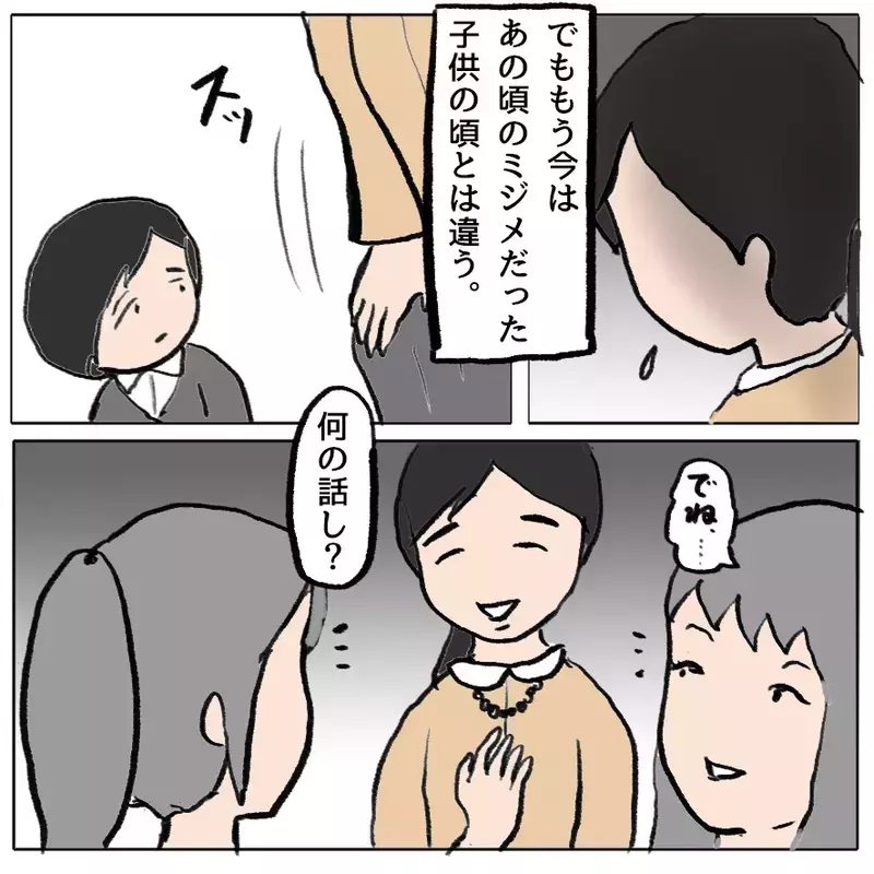 「仲間外れはダメ！全員で遊ばせて」園に長文メッセージを送りつける母…異様な執着の理由とは