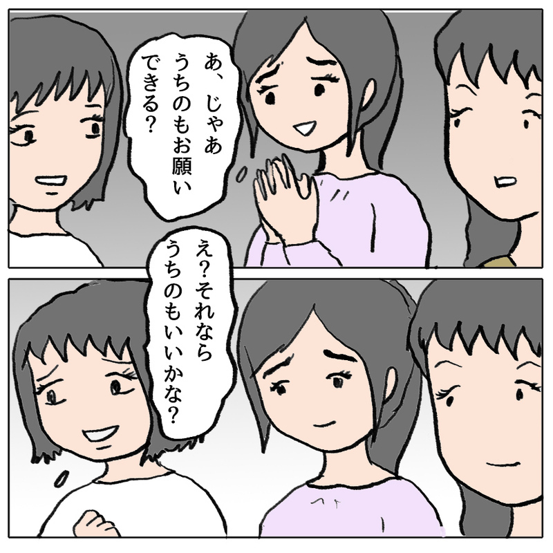 「仲間外れはダメ！全員で遊ばせて」園に長文メッセージを送りつける母…異様な執着の理由とは