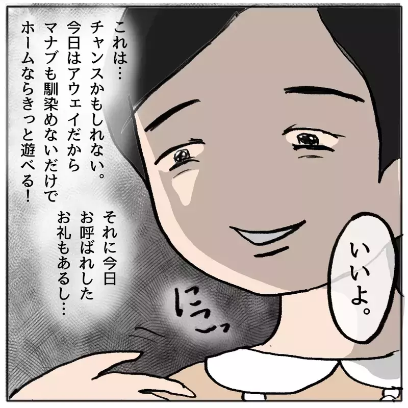 「仲間外れはダメ！全員で遊ばせて」園に長文メッセージを送りつける母…異様な執着の理由とは