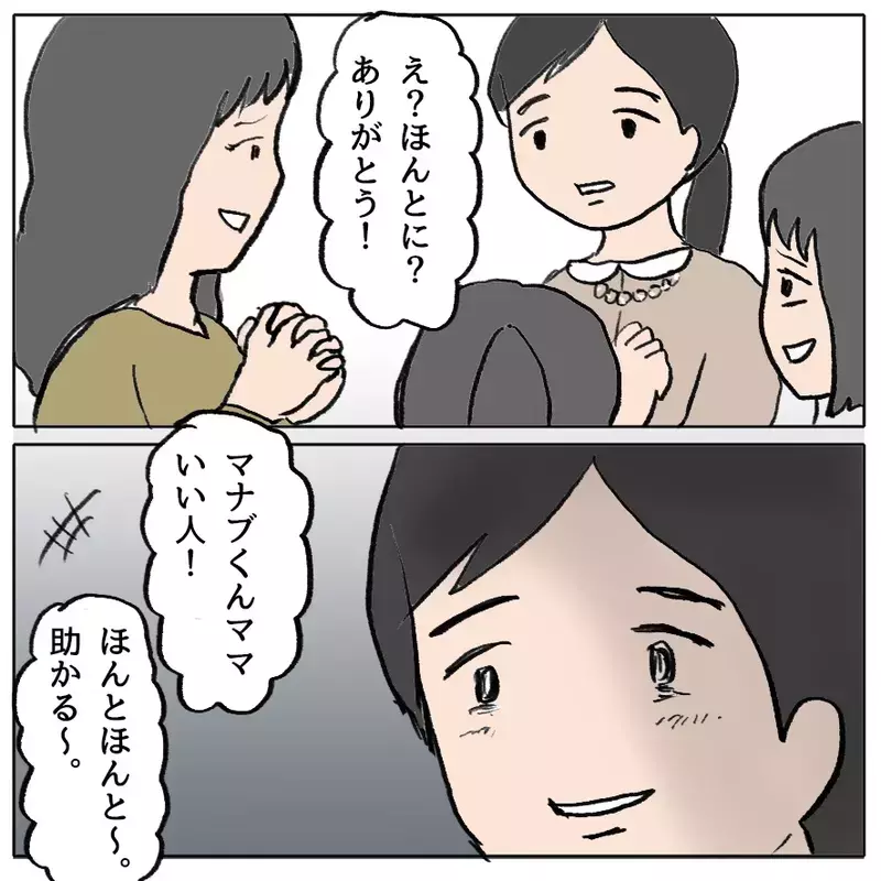 「仲間外れはダメ！全員で遊ばせて」園に長文メッセージを送りつける母…異様な執着の理由とは
