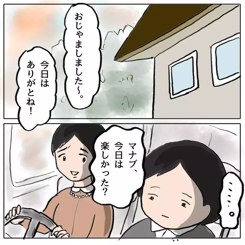 「仲間外れはダメ！全員で遊ばせて」園に長文メッセージを送りつける母…異様な執着の理由とは