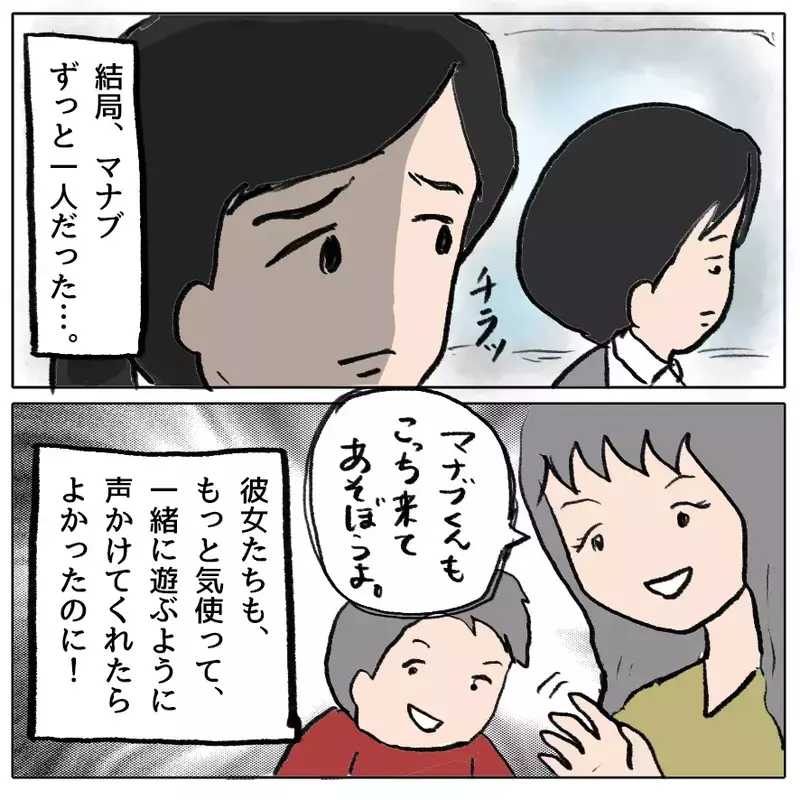 「仲間外れはダメ！全員で遊ばせて」園に長文メッセージを送りつける母…異様な執着の理由とは