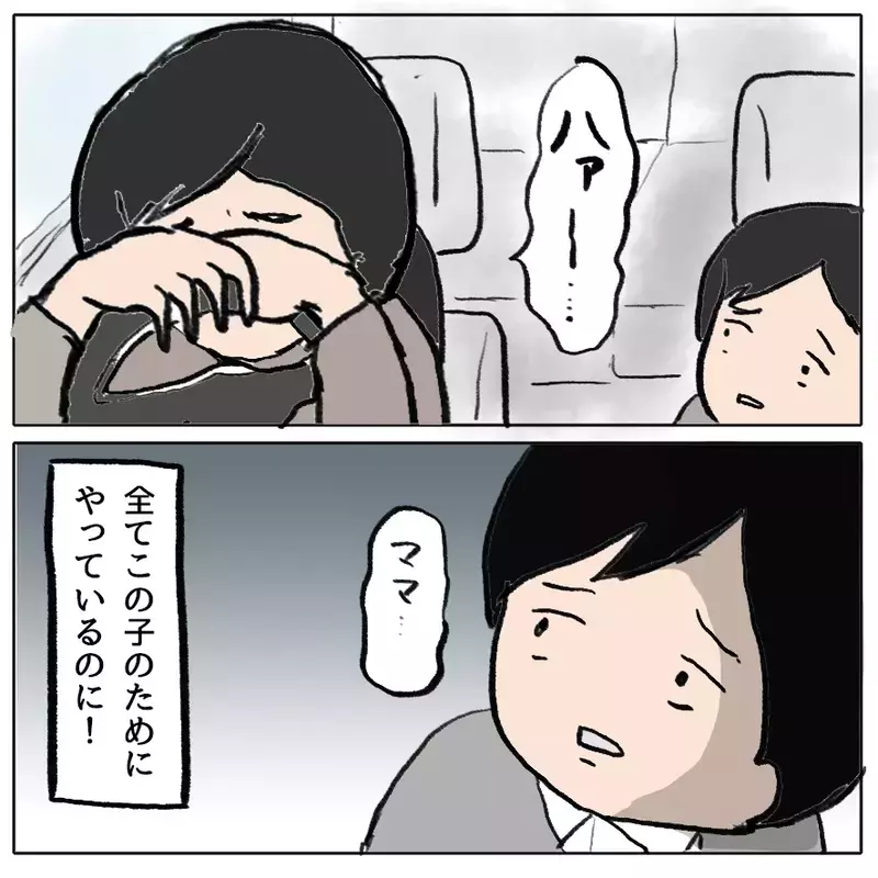 「仲間外れはダメ！全員で遊ばせて」園に長文メッセージを送りつける母…異様な執着の理由とは