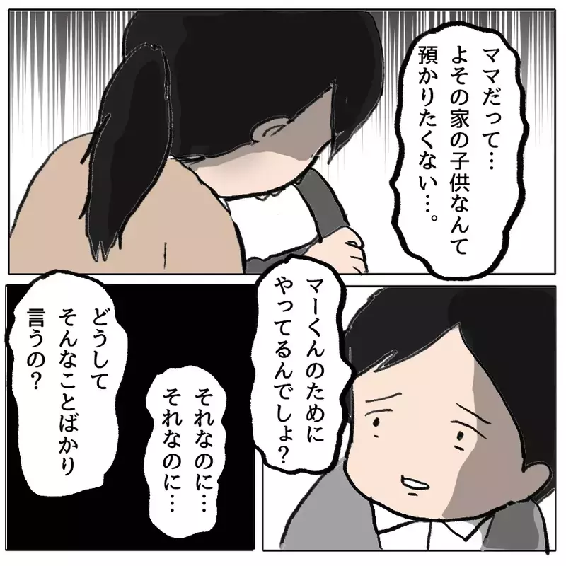 「仲間外れはダメ！全員で遊ばせて」園に長文メッセージを送りつける母…異様な執着の理由とは