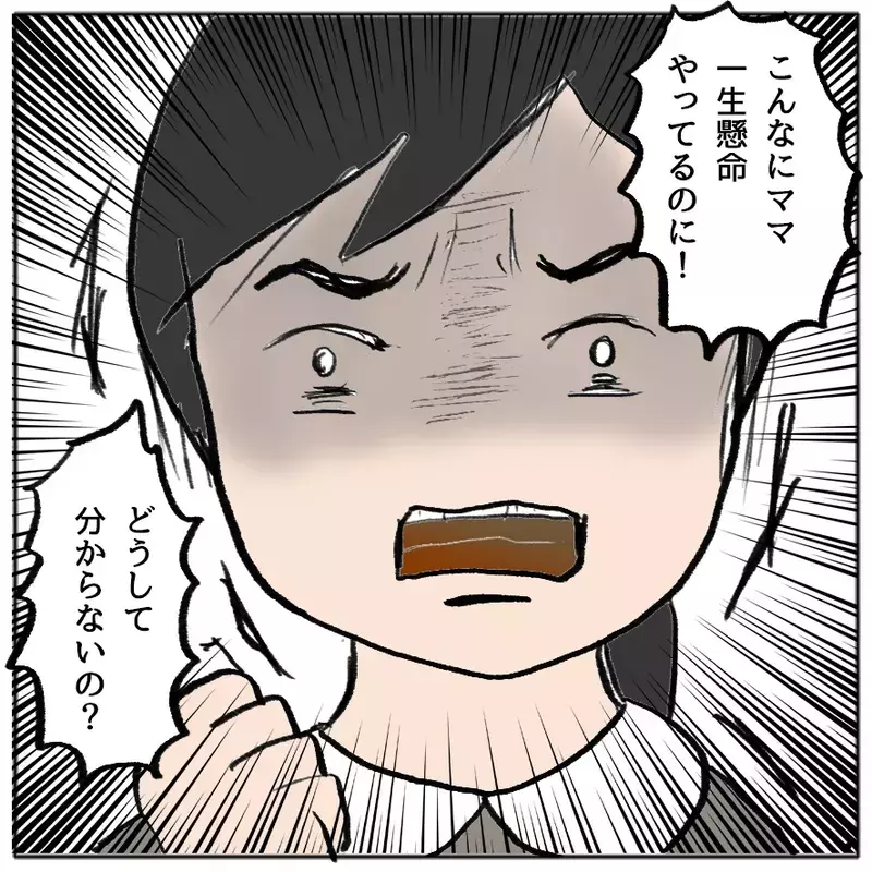 「仲間外れはダメ！全員で遊ばせて」園に長文メッセージを送りつける母…異様な執着の理由とは
