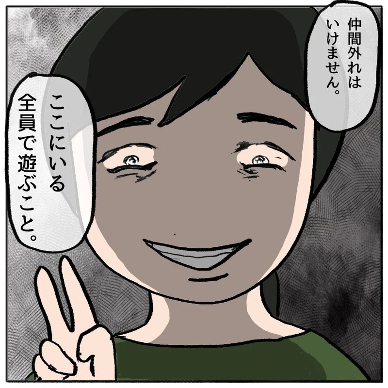 「仲間外れはダメ！全員で遊ばせて」園に長文メッセージを送りつける母…異様な執着の理由とは