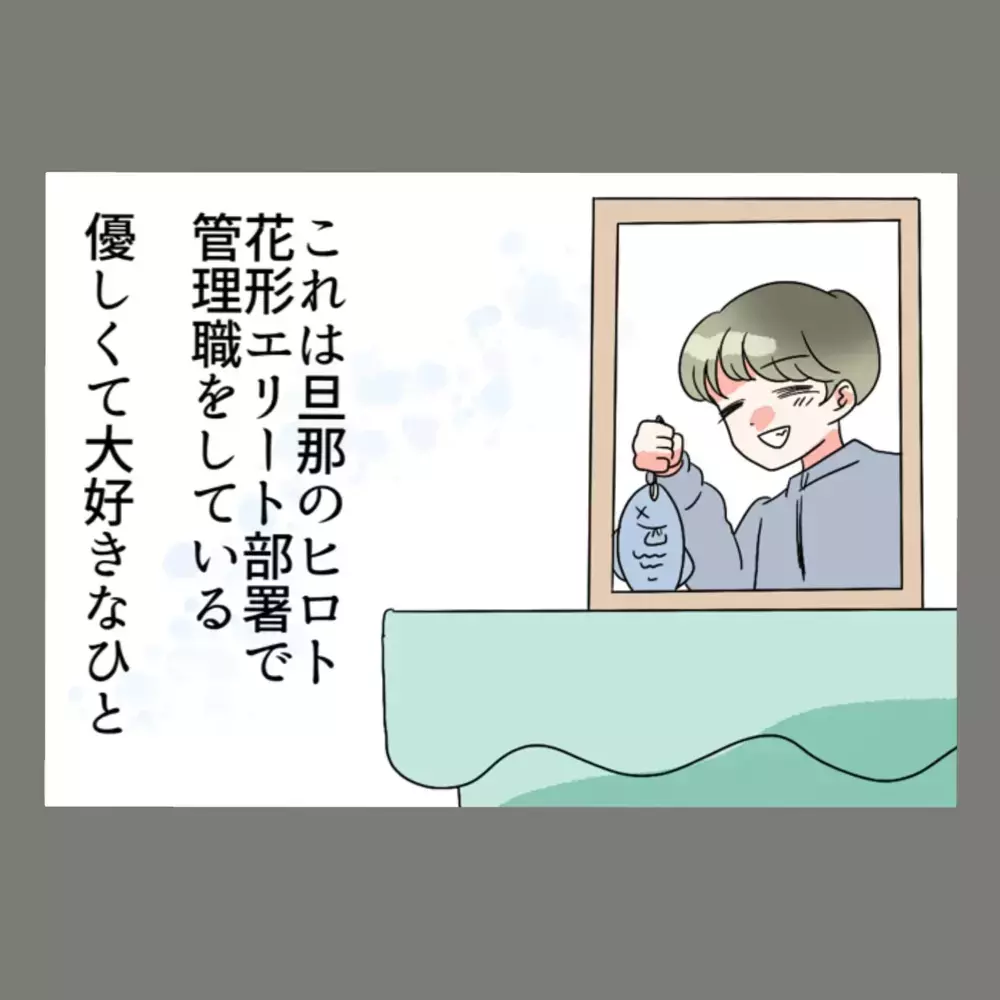 テレビをつけたら、夫が知らない女性と"家族"として映っていた！【新婚そうそう隣人と禁断の関係？！　これってある意味人生のボーナスタイムですか？ Vol.1】