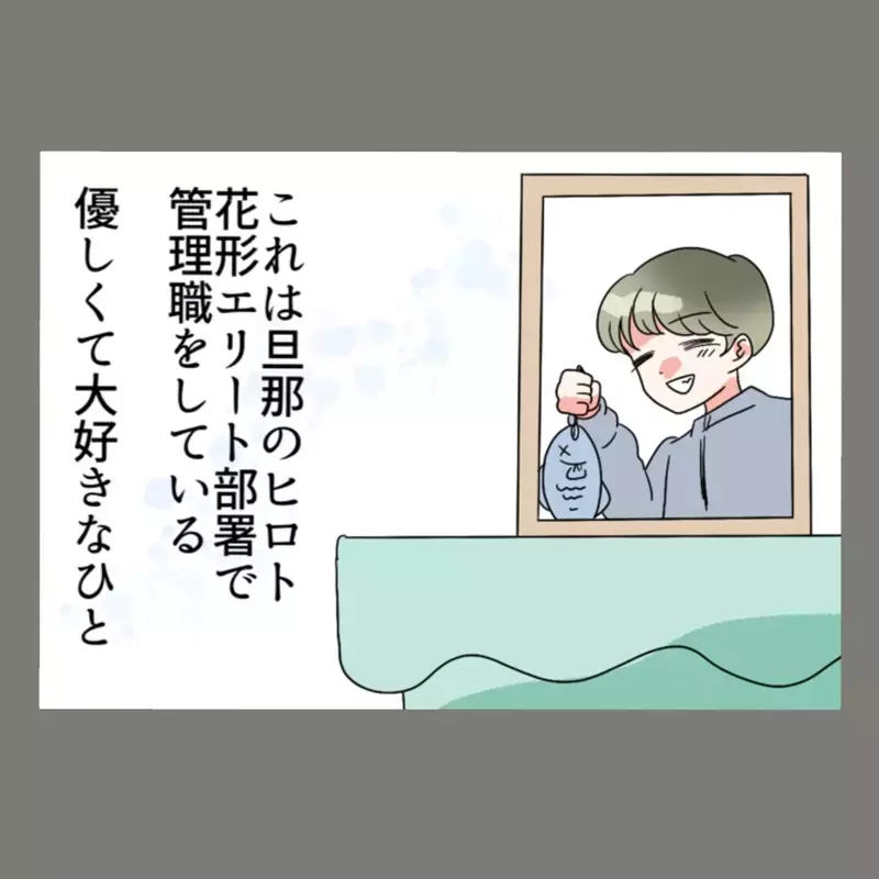 テレビをつけたら、夫が知らない女性と"家族"として映っていた！【新婚そうそう隣人と禁断の関係？！　これってある意味人生のボーナスタイムですか？ Vol.1】