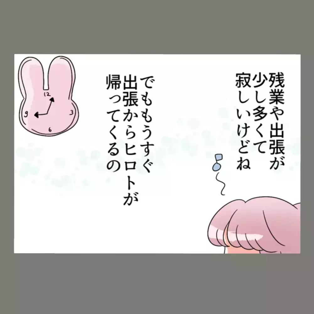 テレビをつけたら、夫が知らない女性と"家族"として映っていた！【新婚そうそう隣人と禁断の関係？！　これってある意味人生のボーナスタイムですか？ Vol.1】