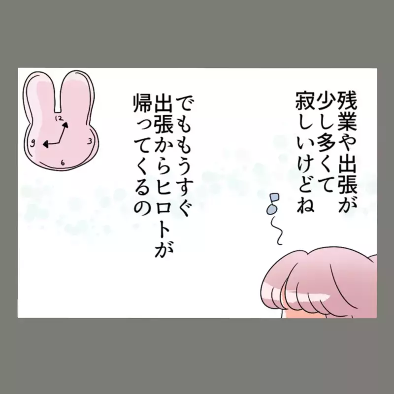 テレビをつけたら、夫が知らない女性と"家族"として映っていた！【新婚そうそう隣人と禁断の関係？！　これってある意味人生のボーナスタイムですか？ Vol.1】