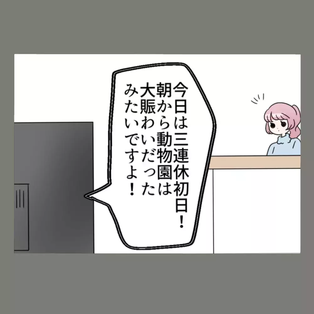 テレビをつけたら、夫が知らない女性と"家族"として映っていた！【新婚そうそう隣人と禁断の関係？！　これってある意味人生のボーナスタイムですか？ Vol.1】