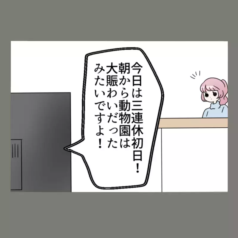テレビをつけたら、夫が知らない女性と"家族"として映っていた！【新婚そうそう隣人と禁断の関係？！　これってある意味人生のボーナスタイムですか？ Vol.1】