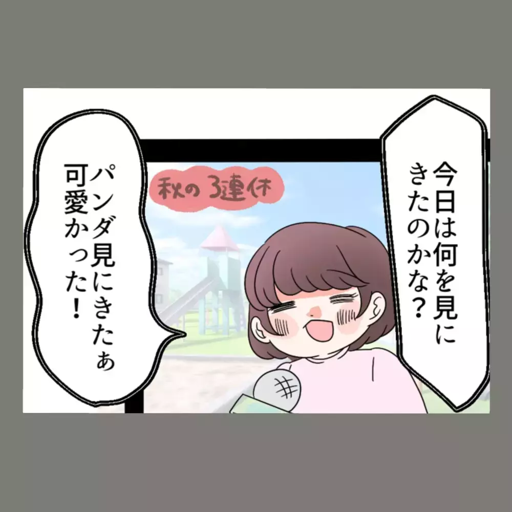 テレビをつけたら、夫が知らない女性と"家族"として映っていた！【新婚そうそう隣人と禁断の関係？！　これってある意味人生のボーナスタイムですか？ Vol.1】