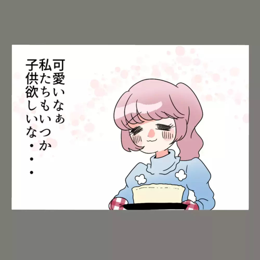 テレビをつけたら、夫が知らない女性と"家族"として映っていた！【新婚そうそう隣人と禁断の関係？！　これってある意味人生のボーナスタイムですか？ Vol.1】