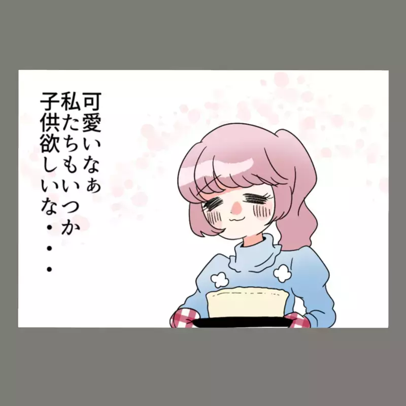 テレビをつけたら、夫が知らない女性と"家族"として映っていた！【新婚そうそう隣人と禁断の関係？！　これってある意味人生のボーナスタイムですか？ Vol.1】