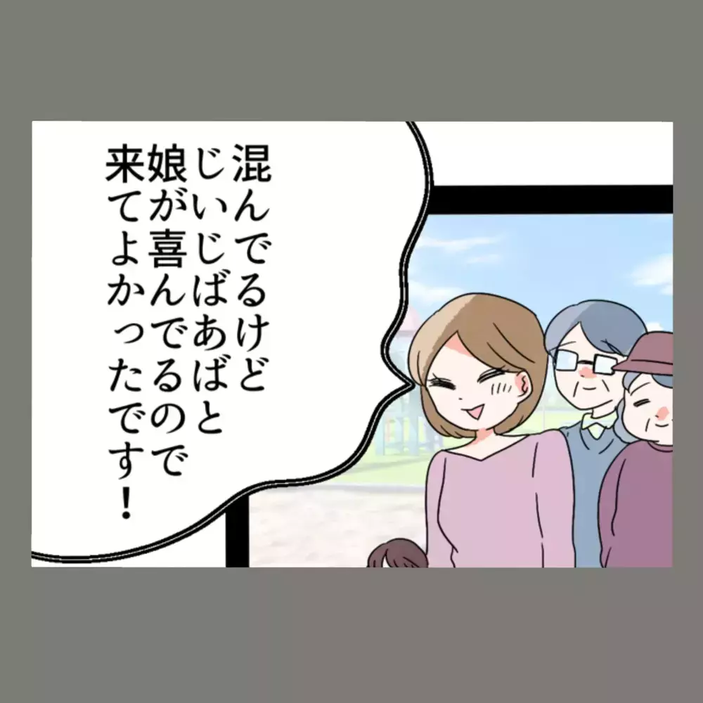 テレビをつけたら、夫が知らない女性と"家族"として映っていた！【新婚そうそう隣人と禁断の関係？！　これってある意味人生のボーナスタイムですか？ Vol.1】