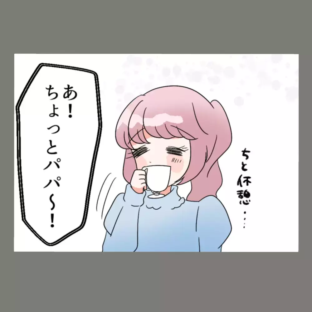 テレビをつけたら、夫が知らない女性と"家族"として映っていた！【新婚そうそう隣人と禁断の関係？！　これってある意味人生のボーナスタイムですか？ Vol.1】
