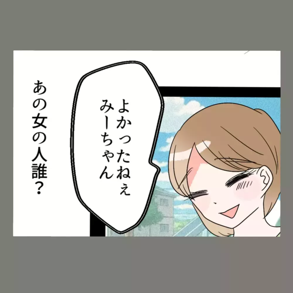 新婚生活39日目にして「夫にはもう一つの家庭が」あった！？【新婚そうそう隣人と禁断の関係？！　これってある意味人生のボーナスタイムですか？ Vol.2】