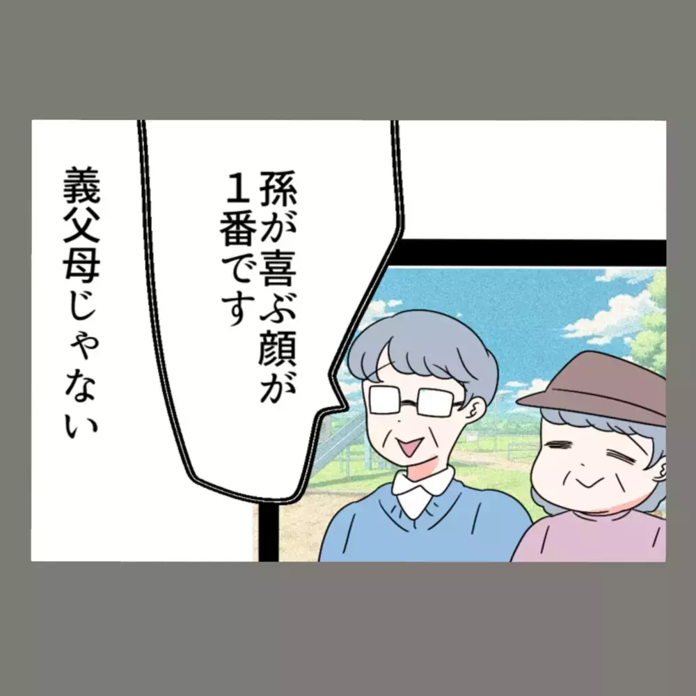新婚生活39日目にして「夫にはもう一つの家庭が」あった！？【新婚そうそう隣人と禁断の関係？！　これってある意味人生のボーナスタイムですか？ Vol.2】