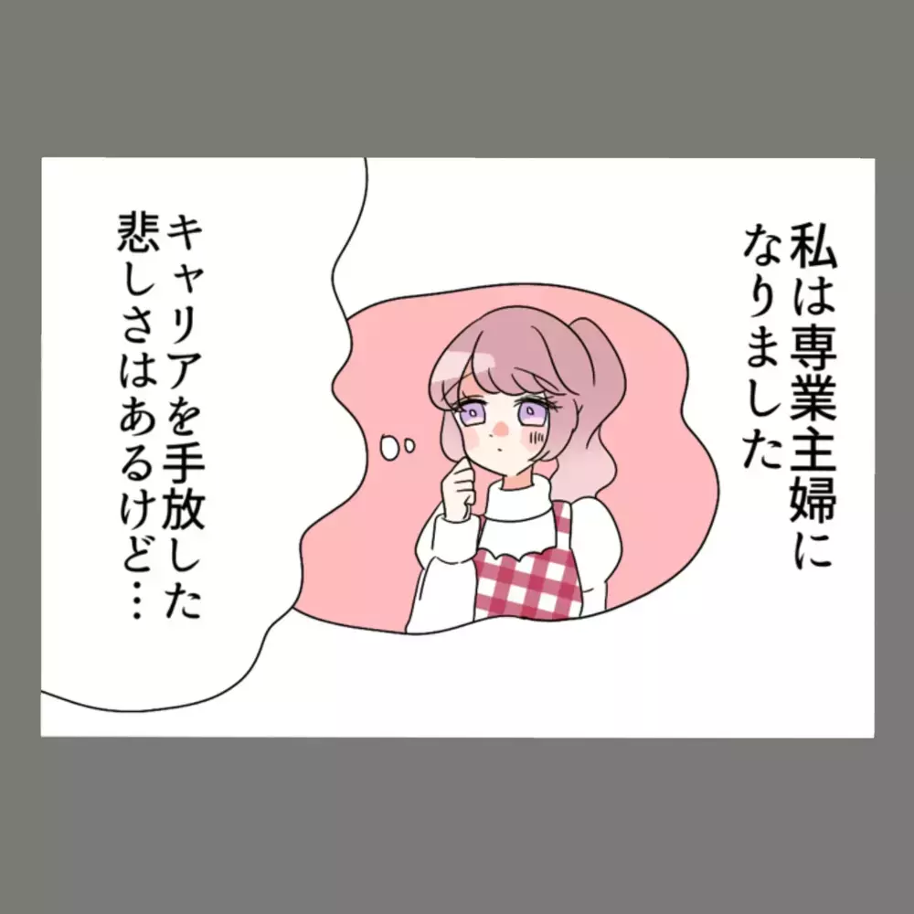 新婚生活39日目にして「夫にはもう一つの家庭が」あった！？【新婚そうそう隣人と禁断の関係？！　これってある意味人生のボーナスタイムですか？ Vol.2】