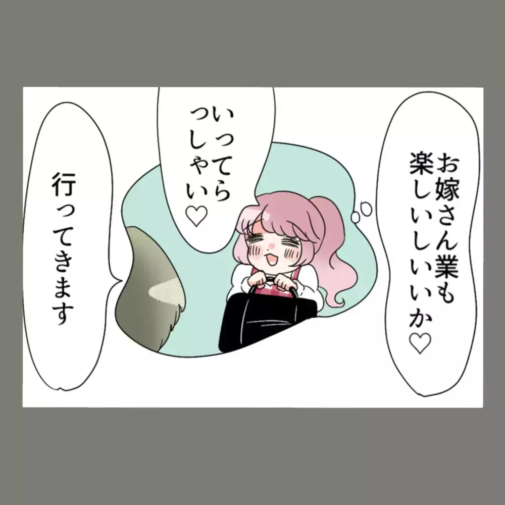 新婚生活39日目にして「夫にはもう一つの家庭が」あった！？【新婚そうそう隣人と禁断の関係？！　これってある意味人生のボーナスタイムですか？ Vol.2】