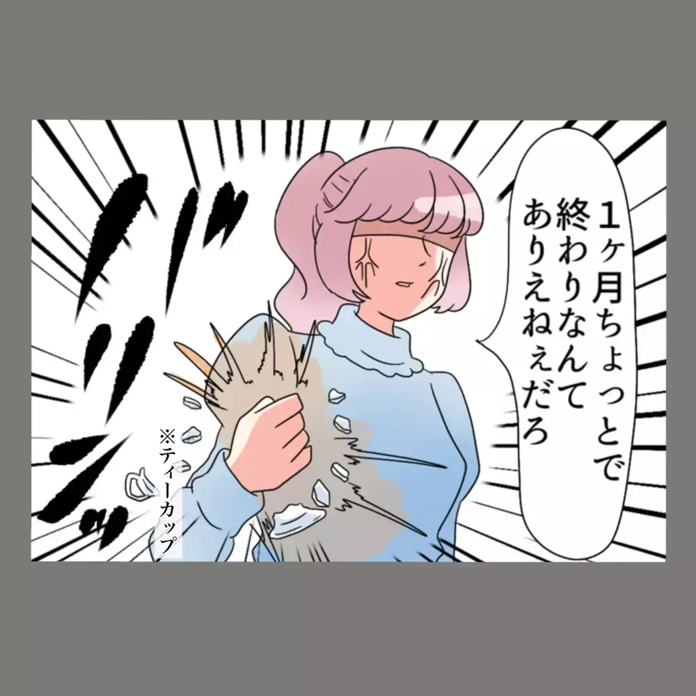 新婚生活39日目にして「夫にはもう一つの家庭が」あった！？【新婚そうそう隣人と禁断の関係？！　これってある意味人生のボーナスタイムですか？ Vol.2】