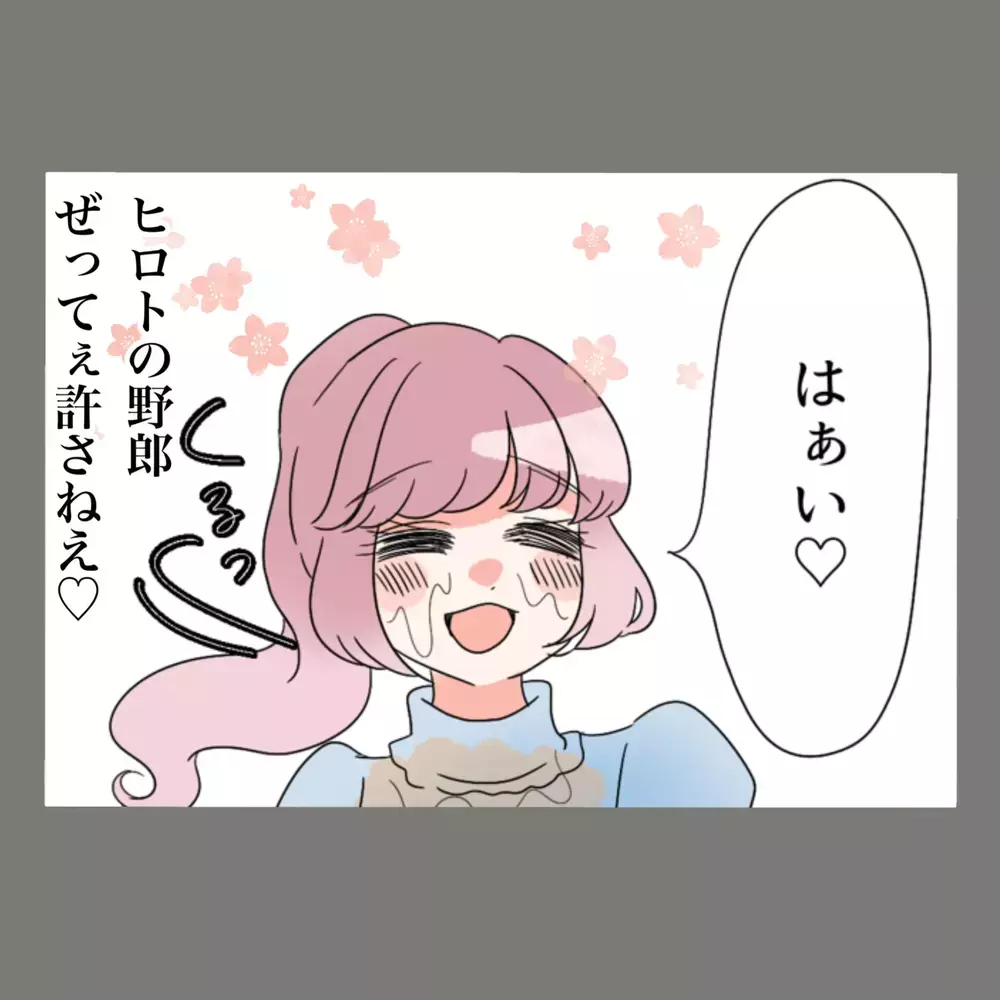 新婚生活39日目にして「夫にはもう一つの家庭が」あった！？【新婚そうそう隣人と禁断の関係？！　これってある意味人生のボーナスタイムですか？ Vol.2】
