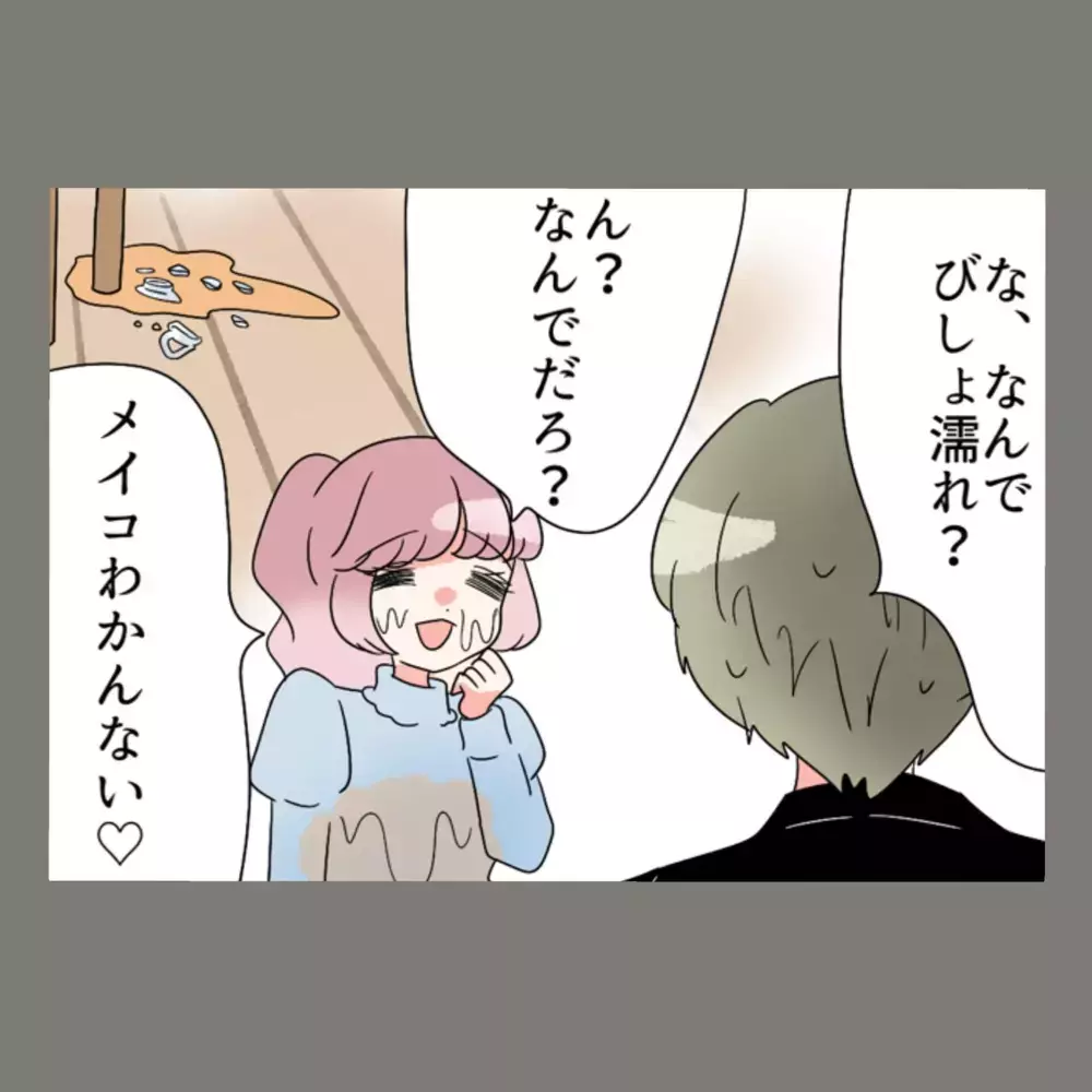 テレビに映っていた夫と「もうひとつの家族」たち。え？ 籍を入れずに「家族」してるってこと？！【新婚そうそう隣人と禁断の関係？！　これってある意味人生のボーナスタイムですか？ Vol.3】