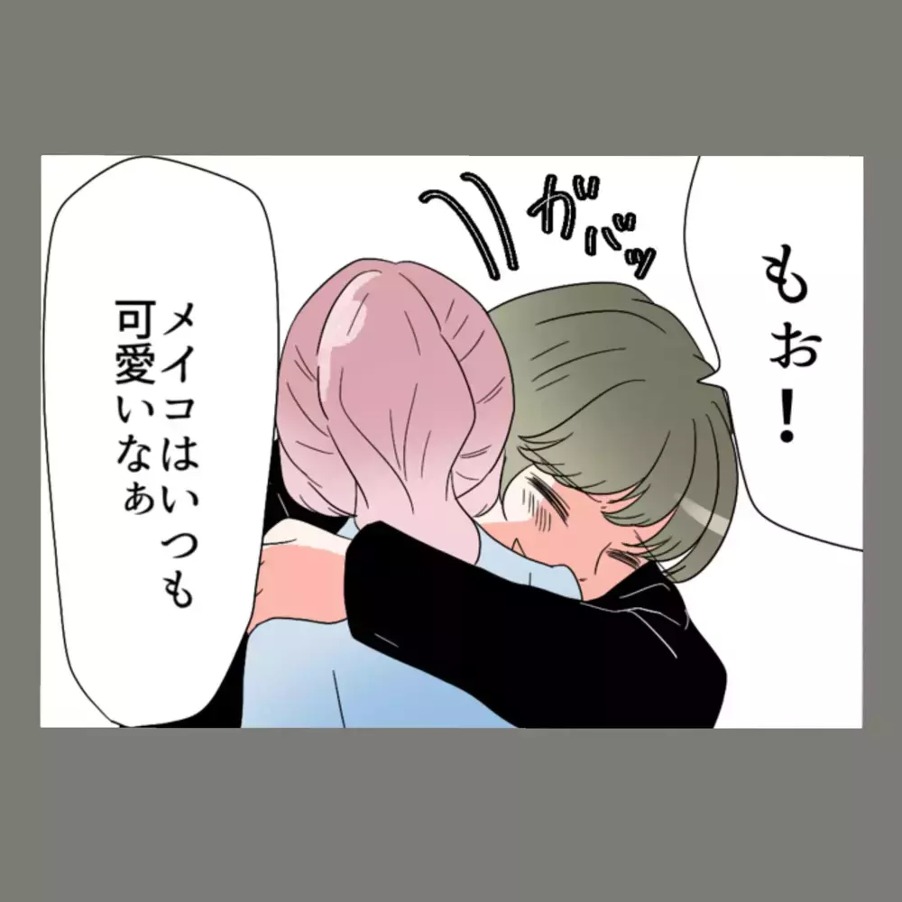 テレビに映っていた夫と「もうひとつの家族」たち。え？ 籍を入れずに「家族」してるってこと？！【新婚そうそう隣人と禁断の関係？！　これってある意味人生のボーナスタイムですか？ Vol.3】