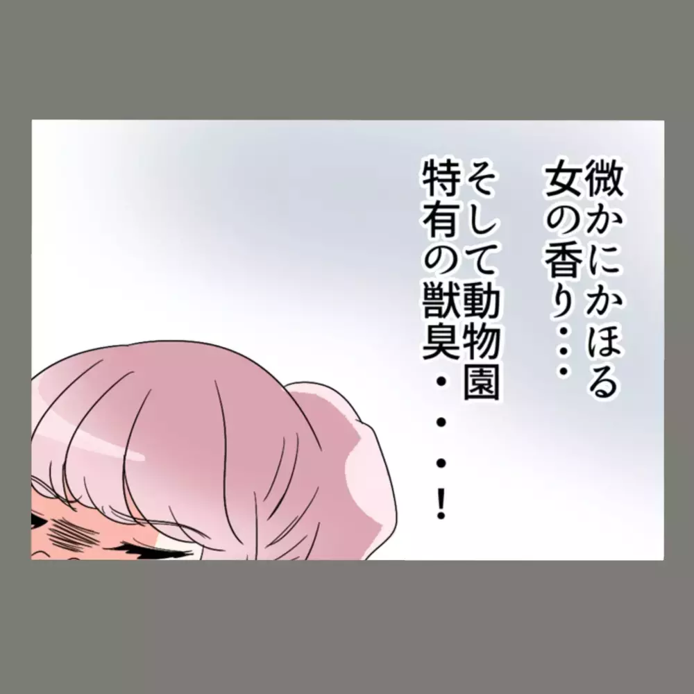 テレビに映っていた夫と「もうひとつの家族」たち。え？ 籍を入れずに「家族」してるってこと？！【新婚そうそう隣人と禁断の関係？！　これってある意味人生のボーナスタイムですか？ Vol.3】