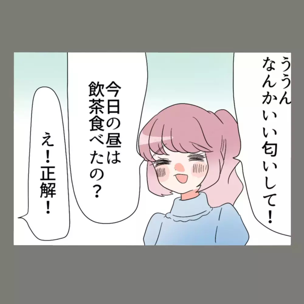 テレビに映っていた夫と「もうひとつの家族」たち。え？ 籍を入れずに「家族」してるってこと？！【新婚そうそう隣人と禁断の関係？！　これってある意味人生のボーナスタイムですか？ Vol.3】