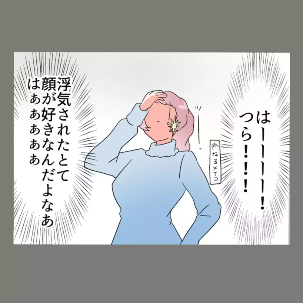 テレビに映っていた夫と「もうひとつの家族」たち。え？ 籍を入れずに「家族」してるってこと？！【新婚そうそう隣人と禁断の関係？！　これってある意味人生のボーナスタイムですか？ Vol.3】