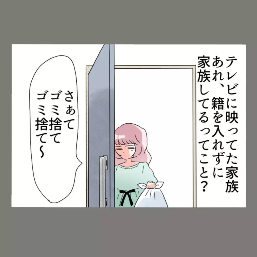 テレビに映っていた夫と「もうひとつの家族」たち。え？ 籍を入れずに「家族」してるってこと？！【新婚そうそう隣人と禁断の関係？！　これってある意味人生のボーナスタイムですか？ Vol.3】
