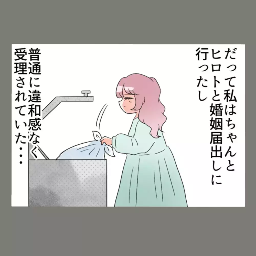 テレビに映っていた夫と「もうひとつの家族」たち。え？ 籍を入れずに「家族」してるってこと？！【新婚そうそう隣人と禁断の関係？！　これってある意味人生のボーナスタイムですか？ Vol.3】