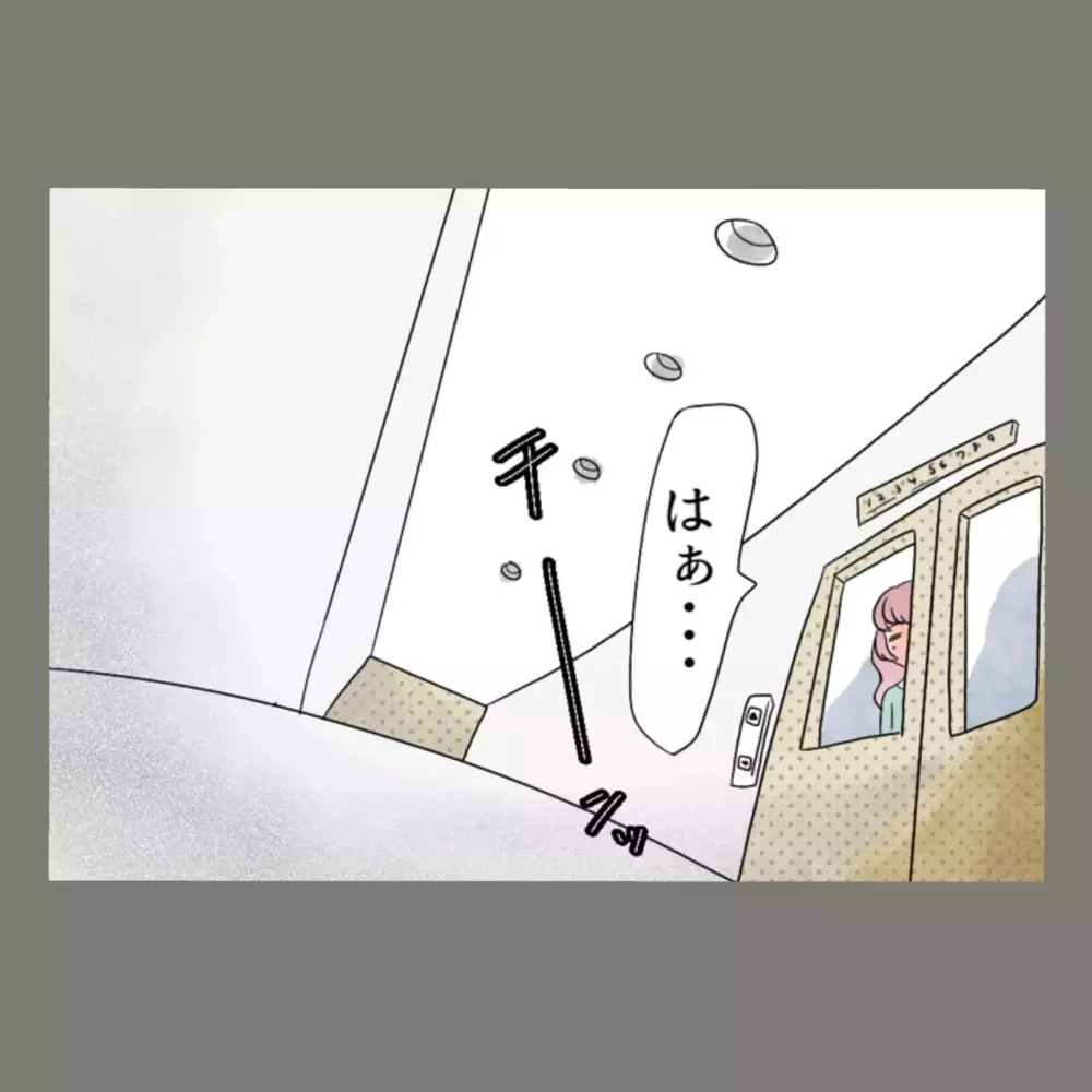 テレビに映っていた夫と「もうひとつの家族」たち。え？ 籍を入れずに「家族」してるってこと？！【新婚そうそう隣人と禁断の関係？！　これってある意味人生のボーナスタイムですか？ Vol.3】