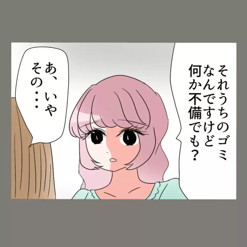 うちのゴミを漁っていた女——その正体は、まさかの人物だった【新婚そうそう隣人と禁断の関係？！　これってある意味人生のボーナスタイムですか？ Vol.4】