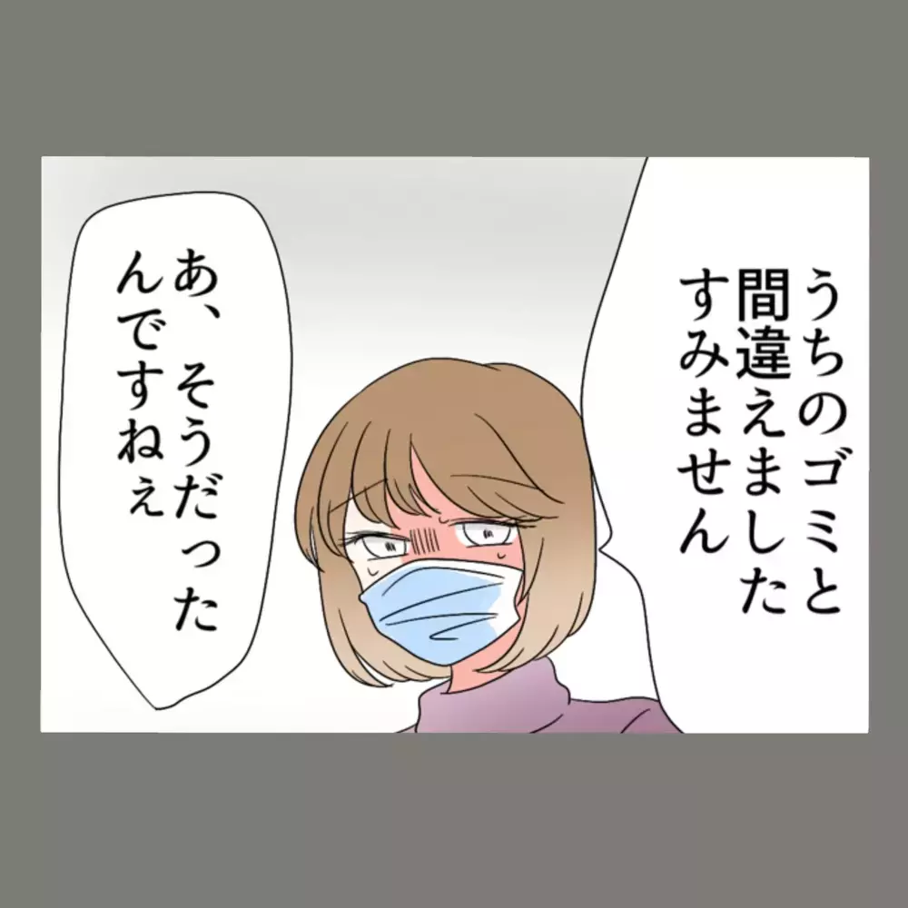 うちのゴミを漁っていた女——その正体は、まさかの人物だった【新婚そうそう隣人と禁断の関係？！　これってある意味人生のボーナスタイムですか？ Vol.4】