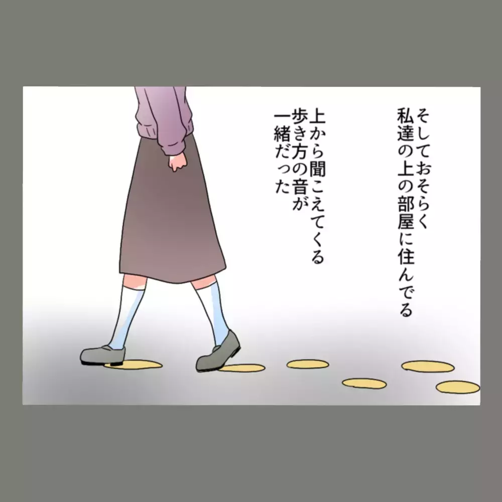 うちのゴミを漁っていた女——その正体は、まさかの人物だった【新婚そうそう隣人と禁断の関係？！　これってある意味人生のボーナスタイムですか？ Vol.4】