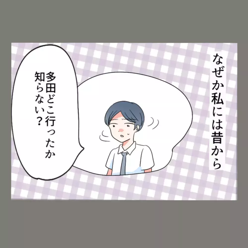 うちのゴミを漁っていた女——その正体は、まさかの人物だった【新婚そうそう隣人と禁断の関係？！　これってある意味人生のボーナスタイムですか？ Vol.4】