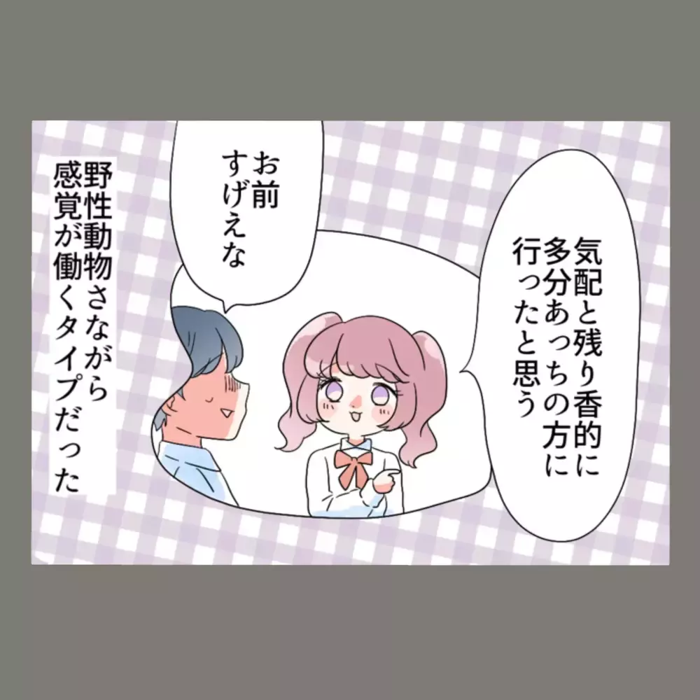 うちのゴミを漁っていた女——その正体は、まさかの人物だった【新婚そうそう隣人と禁断の関係？！　これってある意味人生のボーナスタイムですか？ Vol.4】