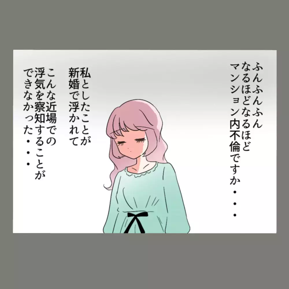 うちのゴミを漁っていた女——その正体は、まさかの人物だった【新婚そうそう隣人と禁断の関係？！　これってある意味人生のボーナスタイムですか？ Vol.4】